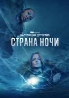 Настоящий детектив (2015) смотреть онлайн бесплатно