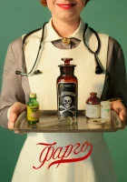 Фарго (2014) смотреть онлайн бесплатно