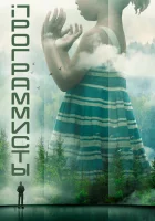 Разрабы (2020) смотреть онлайн бесплатно