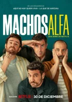 Альфа-самцы (2022) смотреть онлайн бесплатно