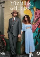 Столетнее чудо (2023) смотреть онлайн бесплатно