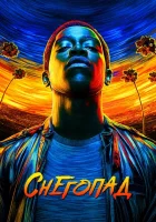 Снегопад (2017) смотреть онлайн бесплатно