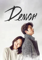 Демон (2016) смотреть онлайн бесплатно