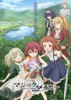 Создатель магии (2025) смотреть онлайн бесплатно