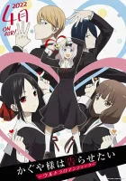 Госпожа Кагуя: В любви как на войне. (2019) смотреть онлайн бесплатно