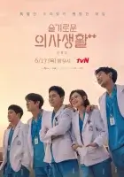 Врачебная мудрость (2020) смотреть онлайн бесплатно