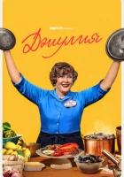 Джулия (2022) смотреть онлайн бесплатно