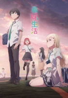 Жизнь с моей сводной сестрой (2024) смотреть онлайн бесплатно