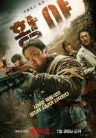 Пустоши (2024) смотреть онлайн бесплатно