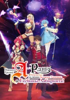 Покинув группу А-ранга, я направился вместе со своими бывшими учениками в глубины лабиринта (2025) смотреть онлайн бесплатно