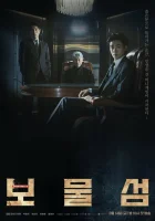 Остров сокровищ (2025) смотреть онлайн бесплатно