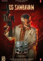 Хороший, плохой, злой (2025) смотреть онлайн бесплатно