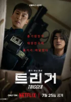 Курок (2025) смотреть онлайн бесплатно