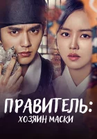  Монарх (2017) смотреть онлайн бесплатно
