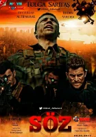 Обещание (2017) смотреть онлайн бесплатно