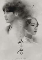  Гимн смерти (2018) смотреть онлайн бесплатно