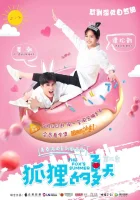  Лето лисы (2017) смотреть онлайн бесплатно