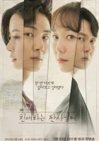  Уважаемый судья (2018) смотреть онлайн бесплатно