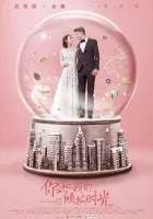  Наше гламурное время (2018) смотреть онлайн бесплатно