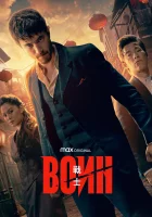  Воин (2019) смотреть онлайн бесплатно
