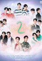  Наше небо (2018) смотреть онлайн бесплатно