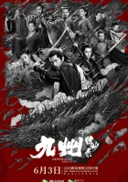  Новоландия: Флаг орла (2019) смотреть онлайн бесплатно