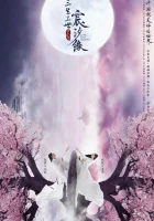  Любовь и судьба (2019) смотреть онлайн бесплатно