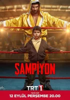  Чемпион (2019) смотреть онлайн бесплатно