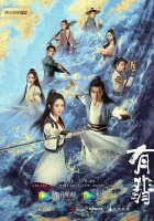  Легенда о Фэй (2020) смотреть онлайн бесплатно