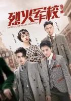  Арсенал военной академии (2019) смотреть онлайн бесплатно