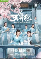  Танец империи (2020) смотреть онлайн бесплатно