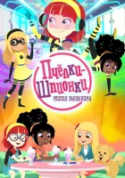  Пчелки-шпионки. Миссия выполнима (2019) смотреть онлайн бесплатно