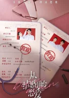  Начать сначала (2020) смотреть онлайн бесплатно