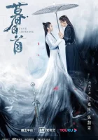  Любовь длиною в жизнь (2020) смотреть онлайн бесплатно