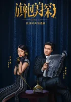  Мисс С (2020) смотреть онлайн бесплатно