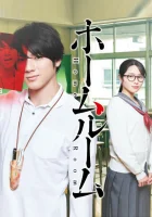  Классный руководитель (2020) смотреть онлайн бесплатно