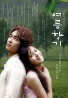  Запах лета (2003) смотреть онлайн бесплатно