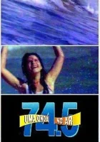  Новая волна (1994) смотреть онлайн бесплатно