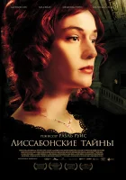  Лиссабонские тайны (2010) смотреть онлайн бесплатно