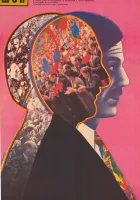  Шок (1988) смотреть онлайн бесплатно