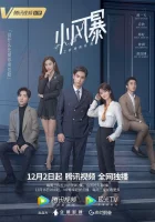  Ты дополняешь меня (2020) смотреть онлайн бесплатно