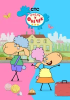  Отель у овечек (2022) смотреть онлайн бесплатно