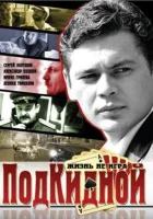  Подкидной (2005) смотреть онлайн бесплатно