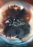  Ты – мой единственный (2023) смотреть онлайн бесплатно