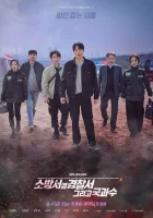  Полицейский участок рядом с пожарной станцией (2022) смотреть онлайн бесплатно