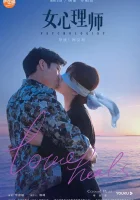  Психолог (2021) смотреть онлайн бесплатно