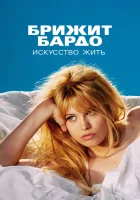  Бардо (2023) смотреть онлайн бесплатно