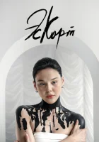  Эскорт (2021) смотреть онлайн бесплатно