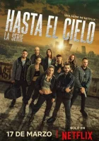  Достать до неба (2023) смотреть онлайн бесплатно