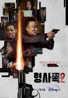  Теневой детектив (2022) смотреть онлайн бесплатно